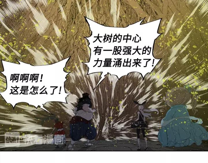 Sword Sheath's Child Ch.26 p77