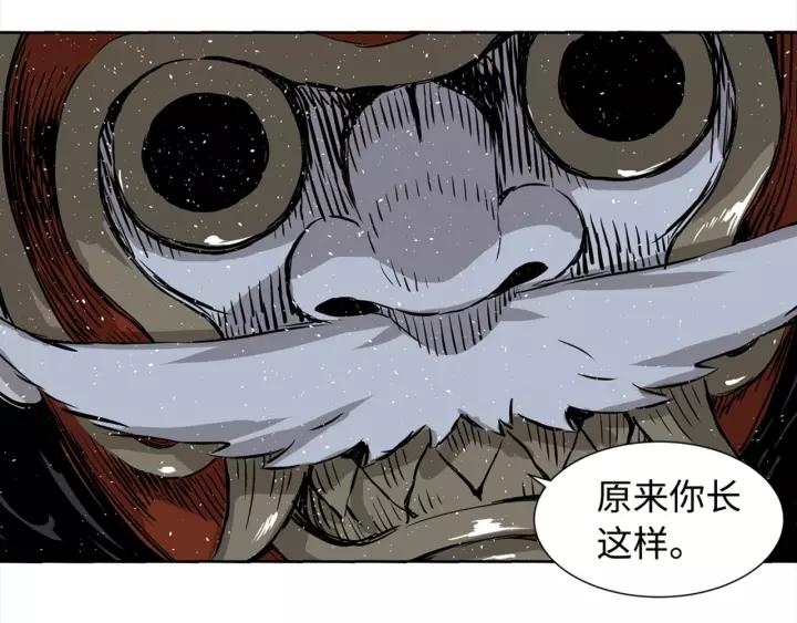 Sword Sheath's Child Ch.26 p79