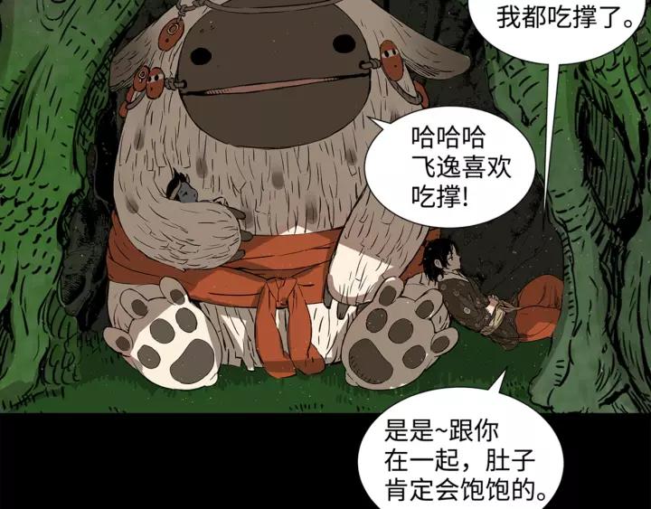 Sword Sheath's Child Ch.26 p8