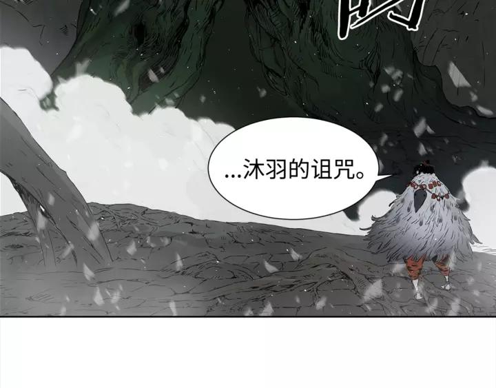 Sword Sheath's Child Ch.26 p82