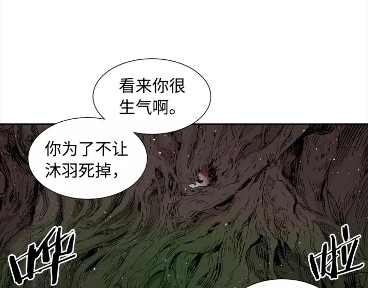 Sword Sheath's Child Ch.26 p83