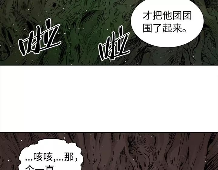 Sword Sheath's Child Ch.26 p84