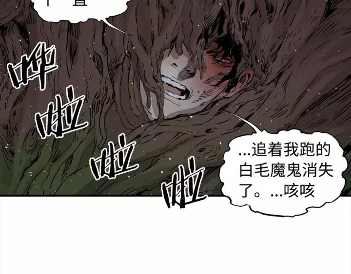 Sword Sheath's Child Ch.26 p85