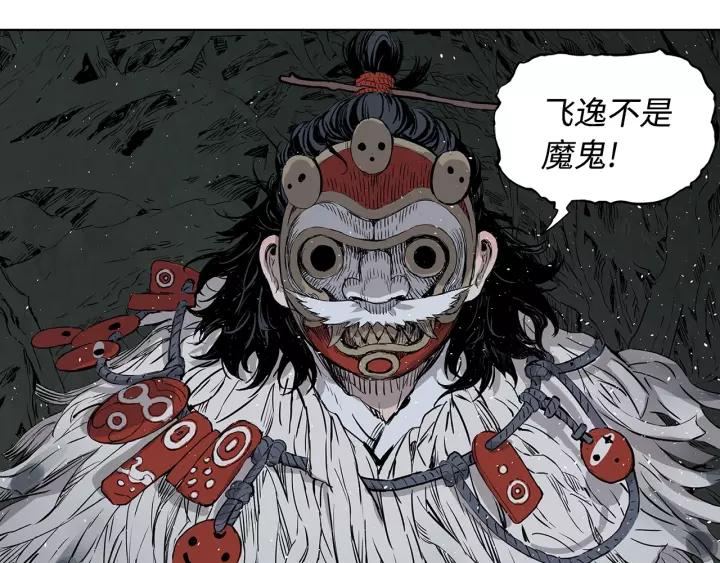 Sword Sheath's Child Ch.26 p87