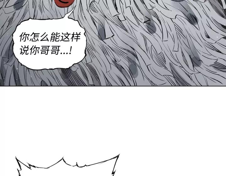 Sword Sheath's Child Ch.26 p88