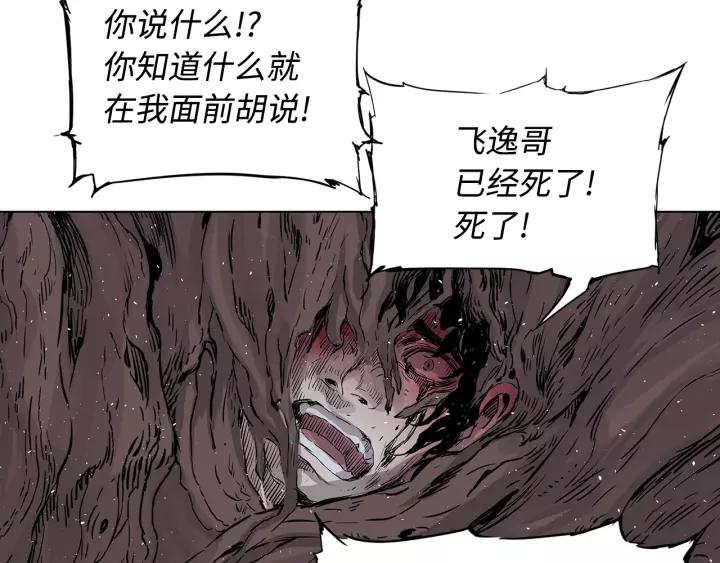 Sword Sheath's Child Ch.26 p89