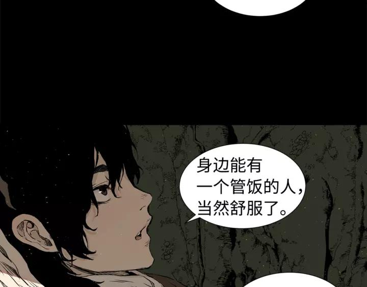 Sword Sheath's Child Ch.26 p9