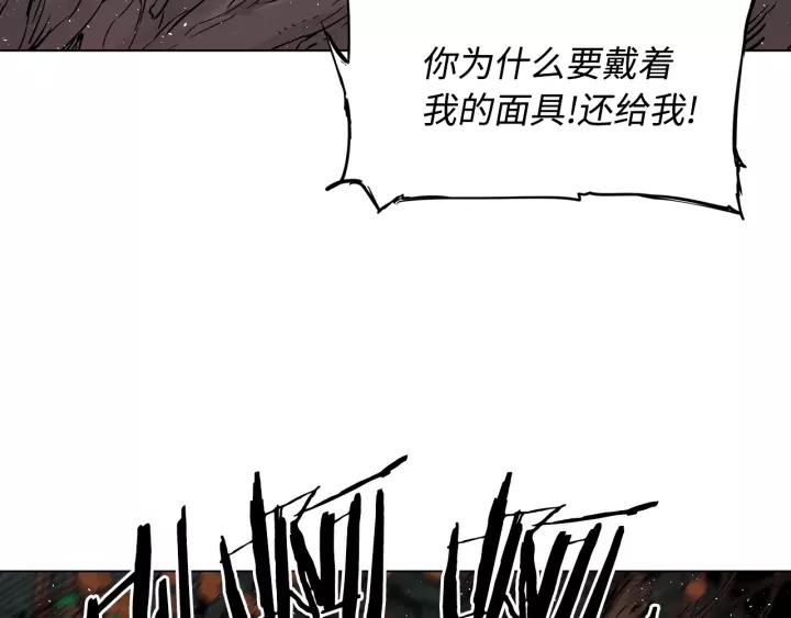 Sword Sheath's Child Ch.26 p90