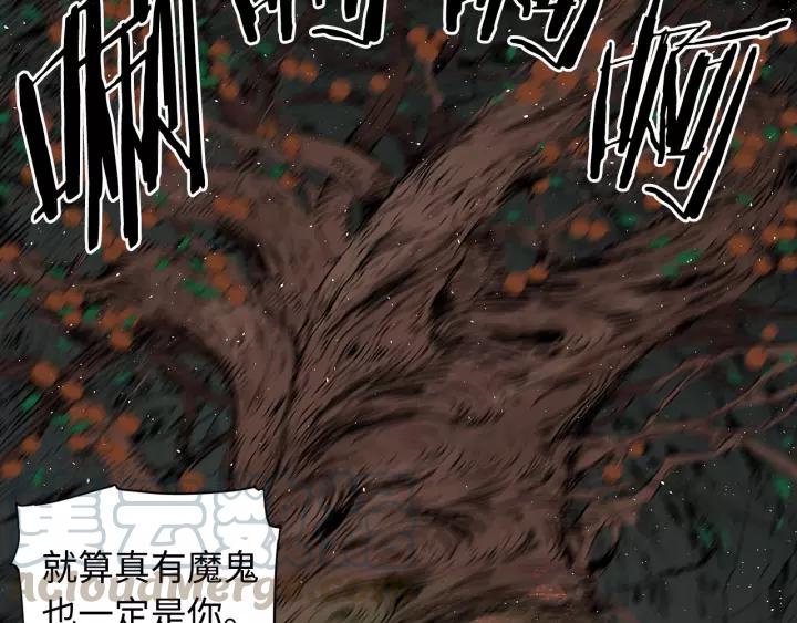 Sword Sheath's Child Ch.26 p91