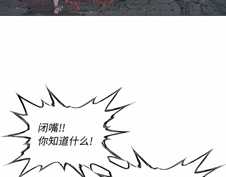 Sword Sheath's Child Ch.26 p93