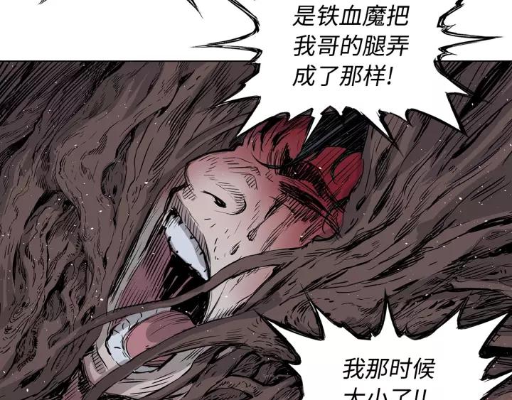 Sword Sheath's Child Ch.26 p94