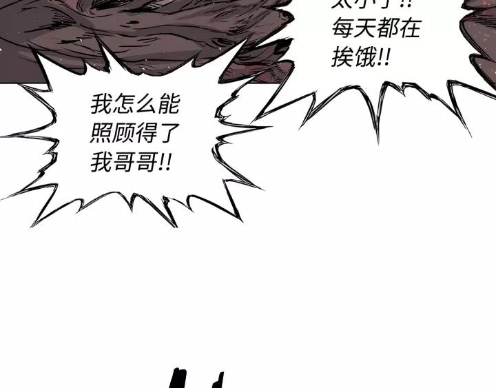 Sword Sheath's Child Ch.26 p95