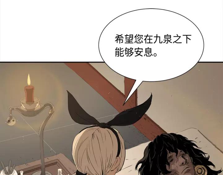 Sword Sheath's Child Ch.27 p103