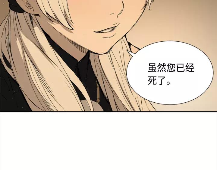 Sword Sheath's Child Ch.27 p106
