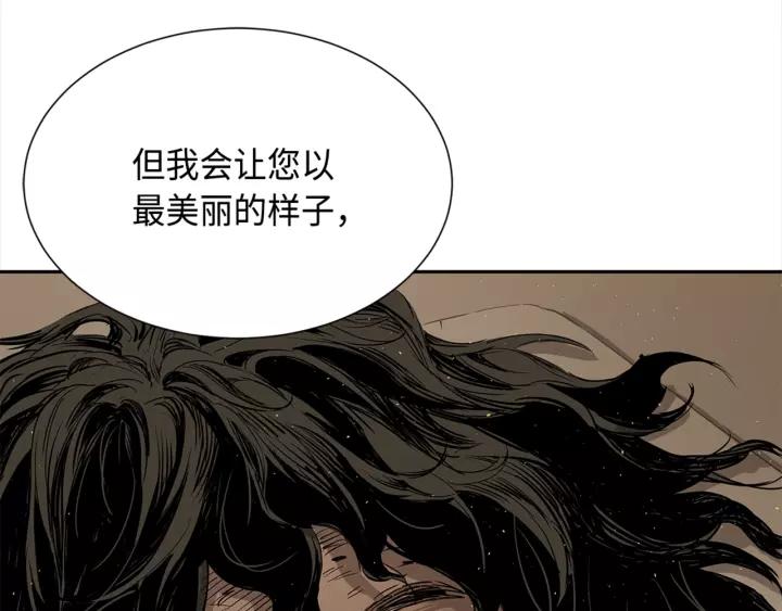 Sword Sheath's Child Ch.27 p107