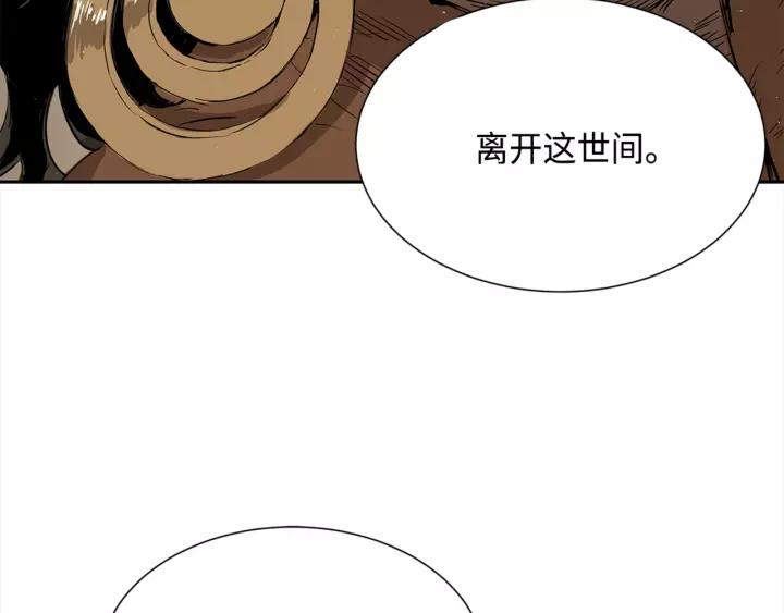 Sword Sheath's Child Ch.27 p109