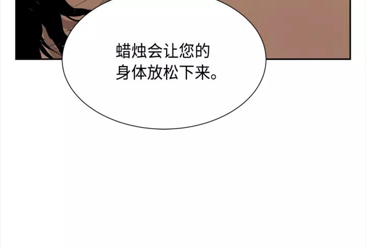 Sword Sheath's Child Ch.27 p112