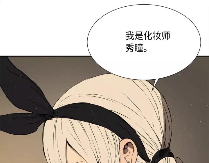 Sword Sheath's Child Ch.27 p113