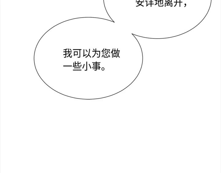 Sword Sheath's Child Ch.27 p115