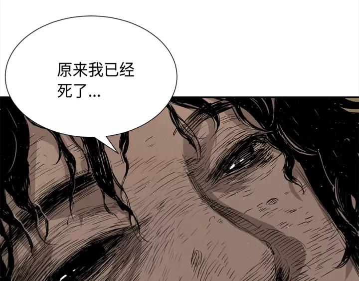 Sword Sheath's Child Ch.27 p116