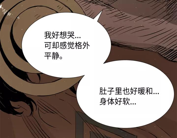 Sword Sheath's Child Ch.27 p118