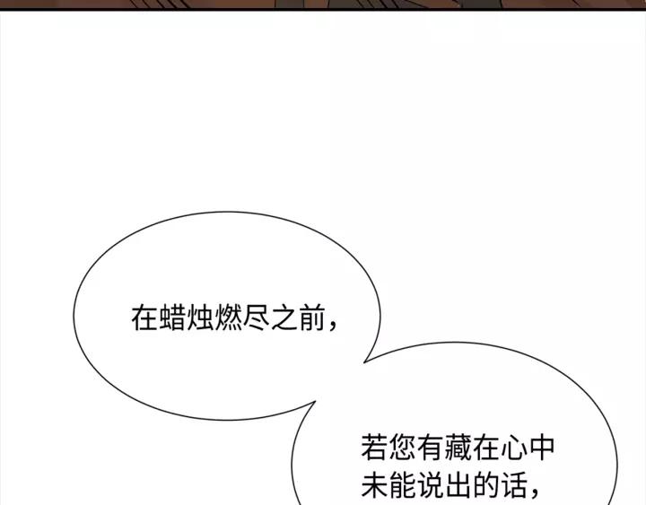 Sword Sheath's Child Ch.27 p119