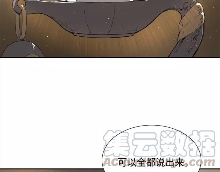 Sword Sheath's Child Ch.27 p121