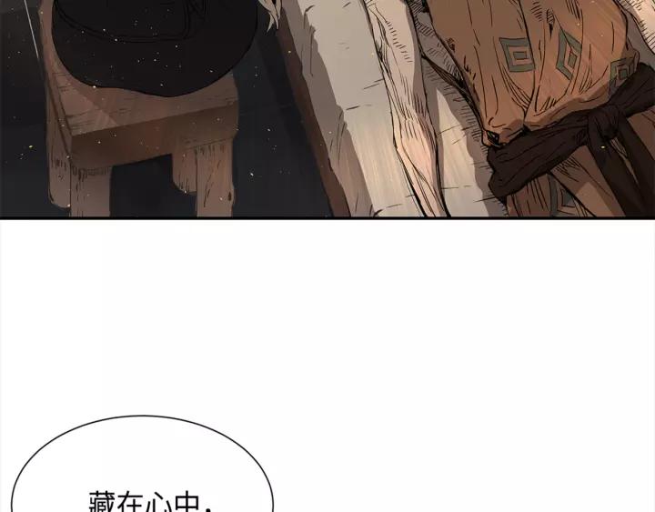 Sword Sheath's Child Ch.27 p123