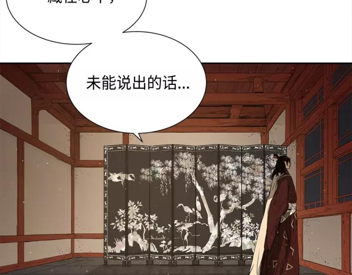 Sword Sheath's Child Ch.27 p124