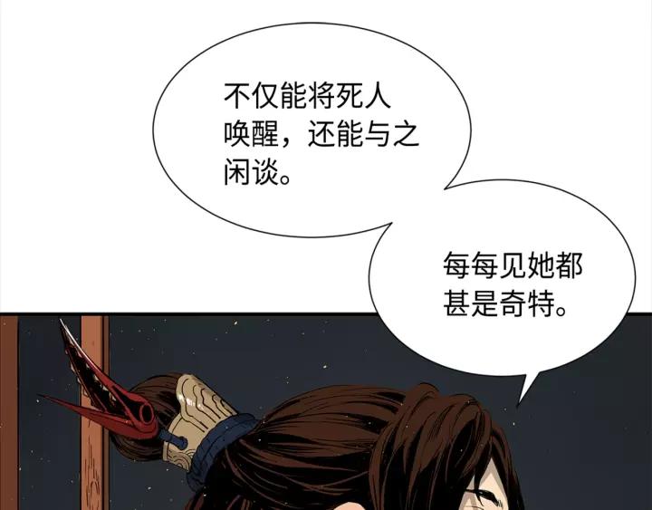 Sword Sheath's Child Ch.27 p126