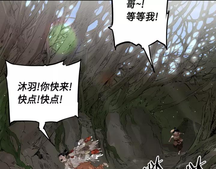Sword Sheath's Child Ch.27 p132