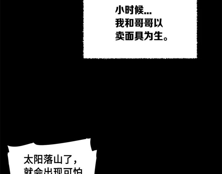 Sword Sheath's Child Ch.27 p134