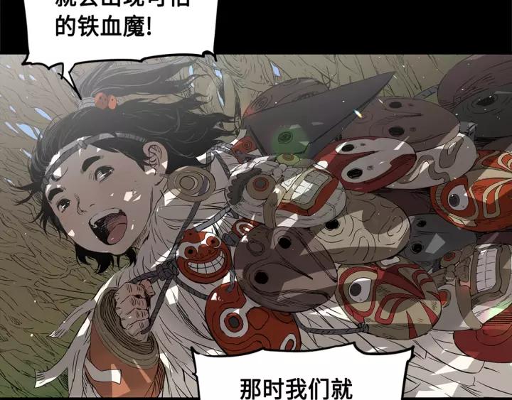 Sword Sheath's Child Ch.27 p135