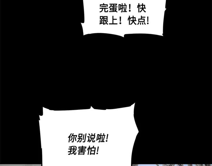 Sword Sheath's Child Ch.27 p136
