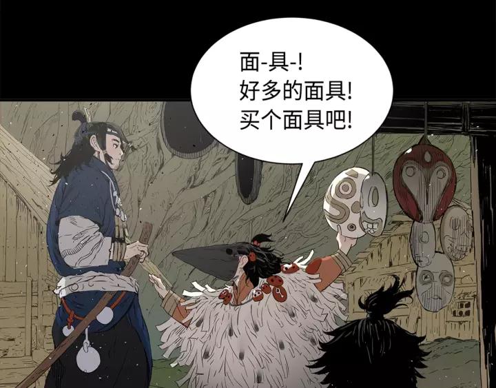Sword Sheath's Child Ch.27 p139