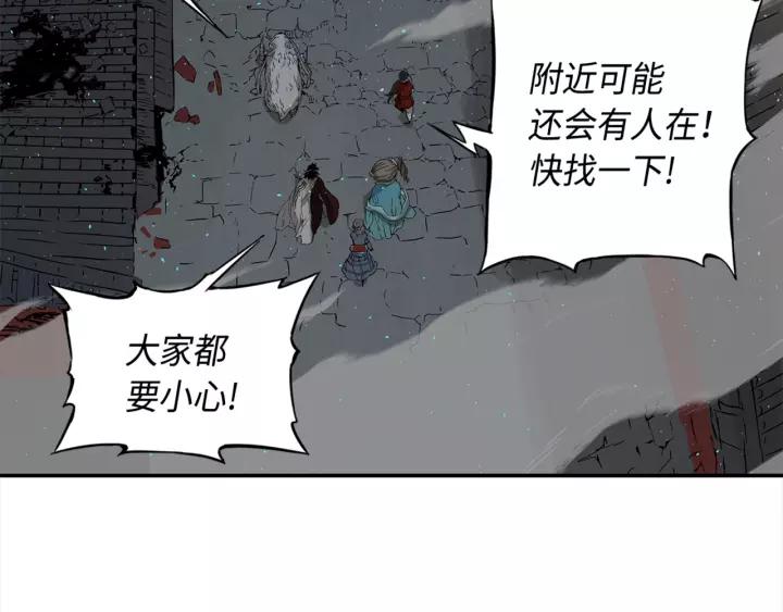 Sword Sheath's Child Ch.27 p14