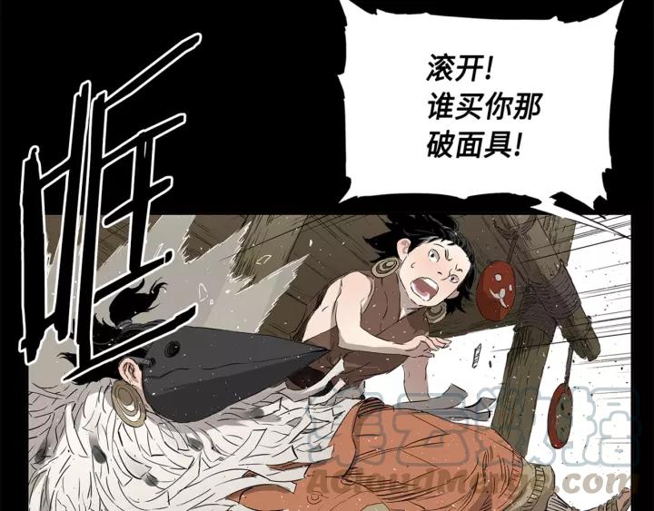 Sword Sheath's Child Ch.27 p141