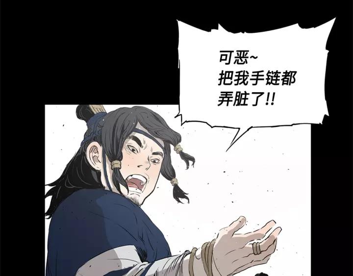 Sword Sheath's Child Ch.27 p143