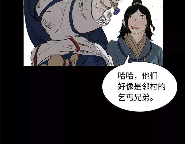 Sword Sheath's Child Ch.27 p144