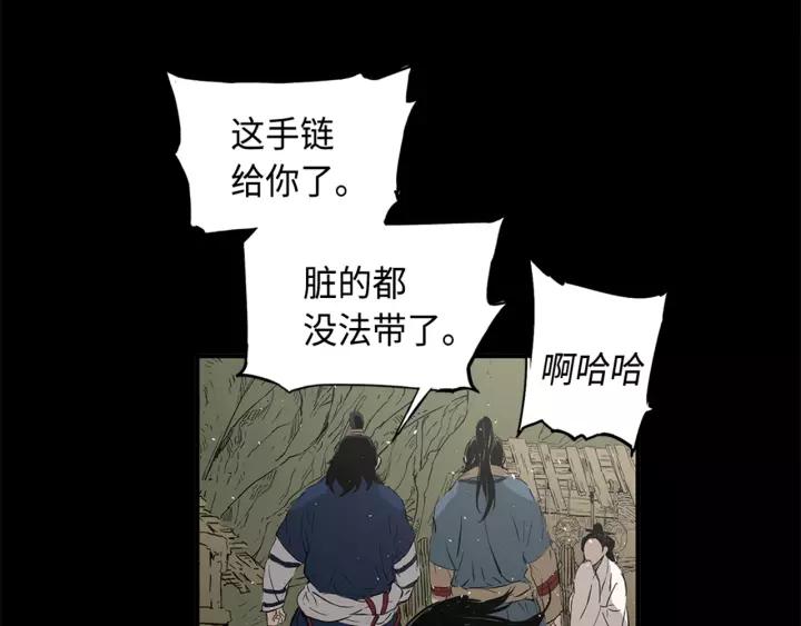 Sword Sheath's Child Ch.27 p145