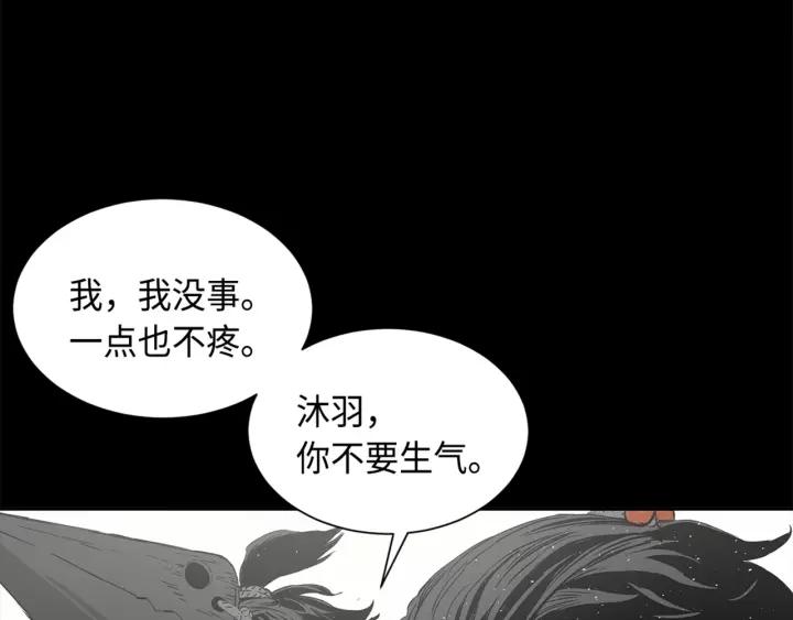 Sword Sheath's Child Ch.27 p147
