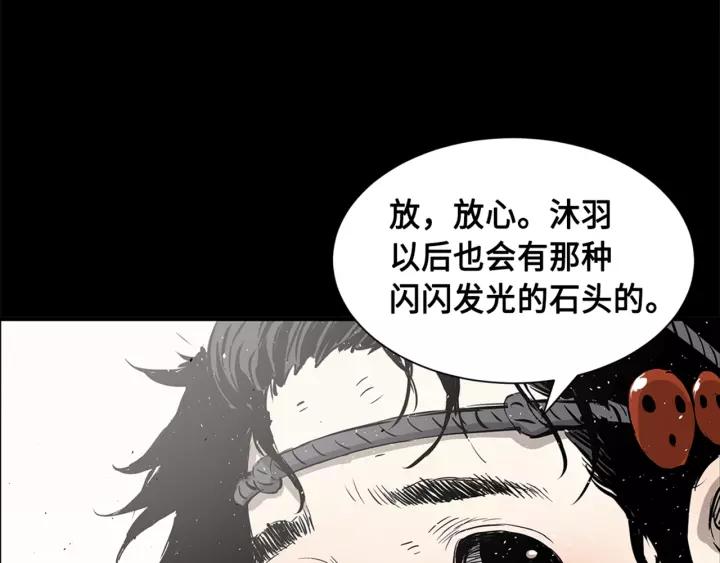 Sword Sheath's Child Ch.27 p149