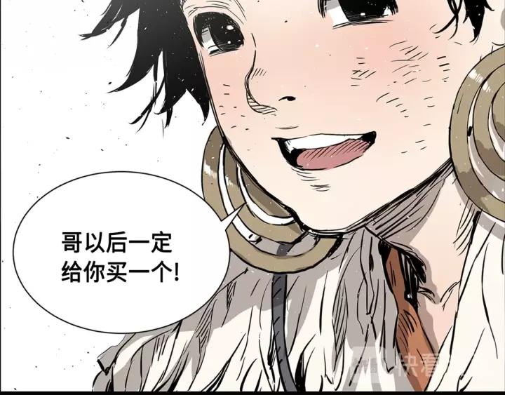 Sword Sheath's Child Ch.27 p150