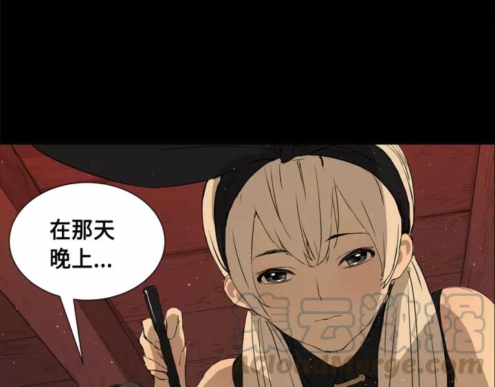 Sword Sheath's Child Ch.27 p151