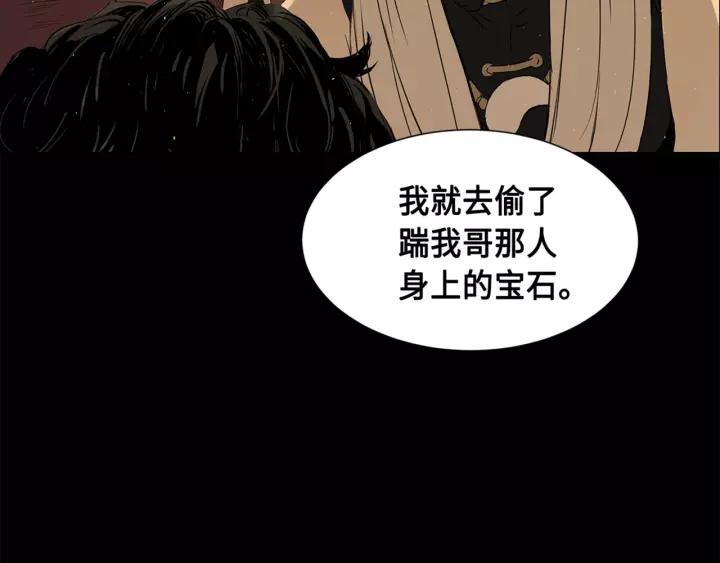 Sword Sheath's Child Ch.27 p152