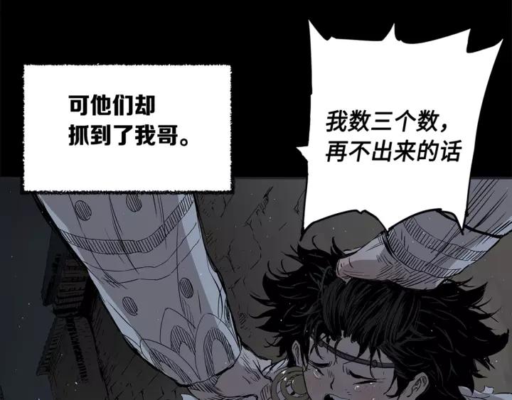 Sword Sheath's Child Ch.27 p154