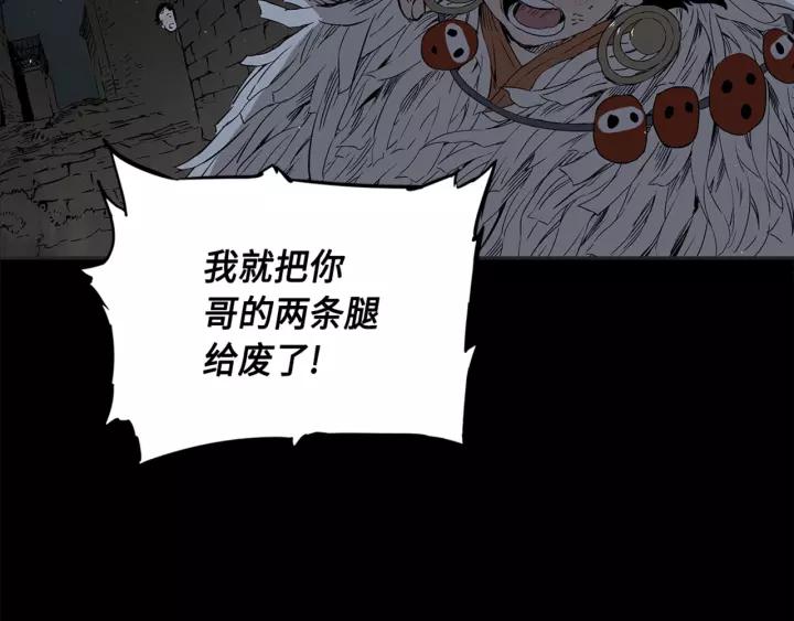 Sword Sheath's Child Ch.27 p155