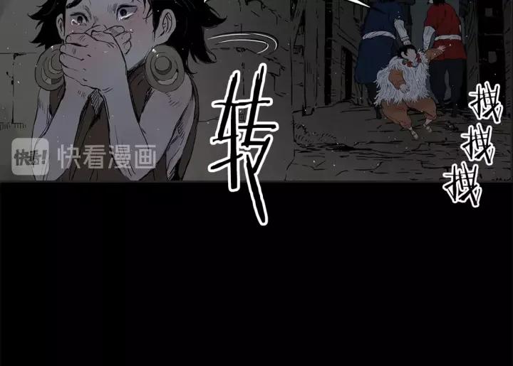 Sword Sheath's Child Ch.27 p160