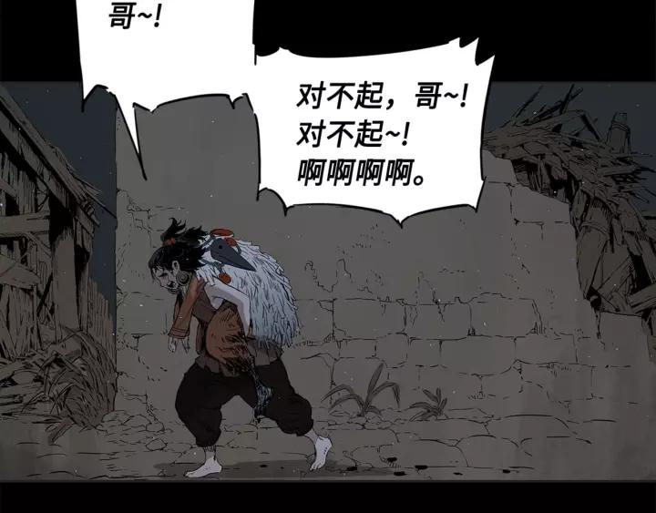 Sword Sheath's Child Ch.27 p163