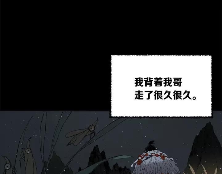 Sword Sheath's Child Ch.27 p164